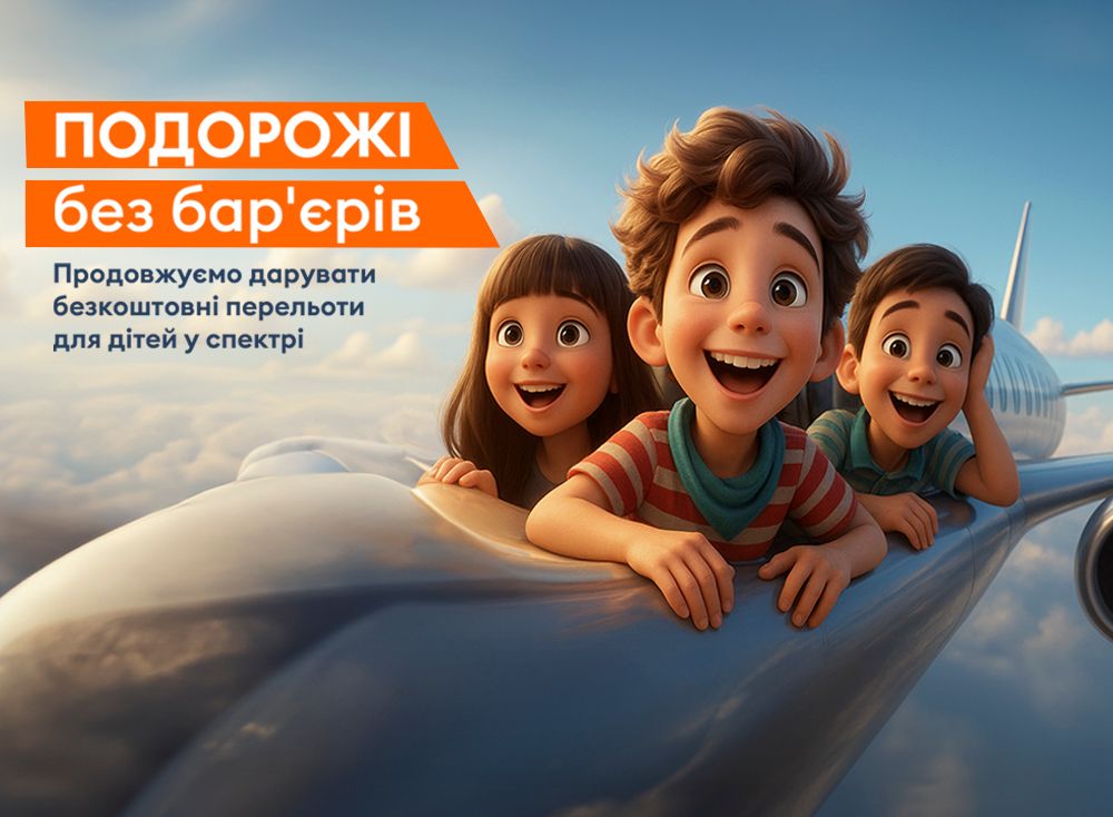 Join UP! туроператор – тури, туристичні поїздки